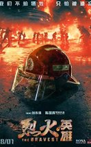 Alevlere Karşı (The Bravest)