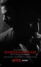 Andhaghaaram