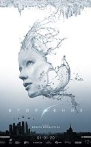 Çekim 2 Prityazhenie 2