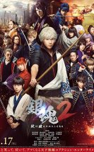 Gintama 2