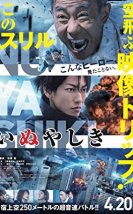 Inuyashiki