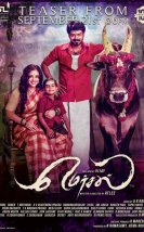 Mersal