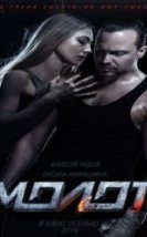 Ölüm Vuruşu Molot Versus