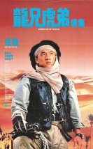 Tanrının Zırhı 2