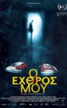 İçimizdeki Düşman O Ehthros Mou