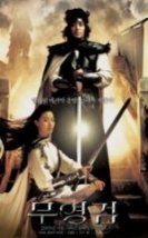 Kılıçların Gücü Muyeong geom