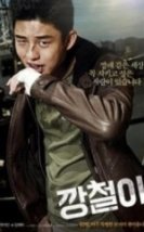 Tough As Iron Kangchuli