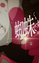 Kumo Desu ga, Nanika?