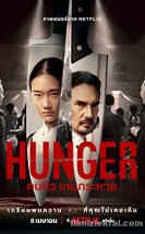 Açlık (Hunger)