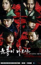 Six Flying Dragons