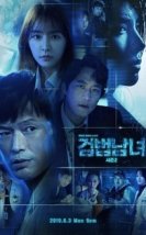 Partners for Justice