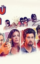 “Ölümlü Dünya”nın Dizisi mi Geliyor?