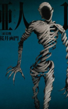 Ajin