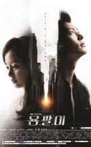 Yong Pal