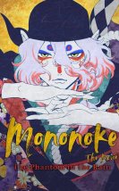 Mononoke Movie Paper Umbrella