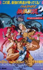 Fatal Fury 2 The New Battle