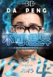 İmkansız İmpossible