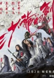 Kılıc Ustası Sword Master