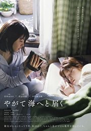 One Day You Will Reach the Sea