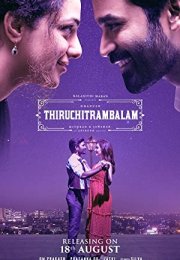 Thiruchitrambalam