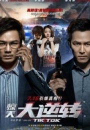 Tik Tok Jing Tian Da Zhuan