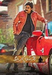 Agnyaathavaasi Hint