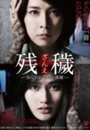 Geçmişinri The Inerasable