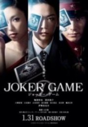 Joker Game