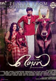 Mersal