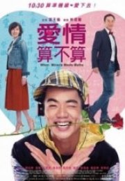 Mucize ve Matematik When Miracle Meets Maths