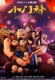 Muhafız Kardeşler The Guardian Brothers