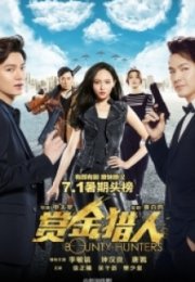 Ödül Avcıları Bounty Hunters