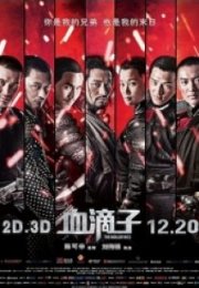 Ölüm Savaşçıları The Guillotines