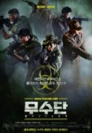 Ölümcül Araştırma Musudan