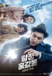 Özel Dedektif Phantom Detective