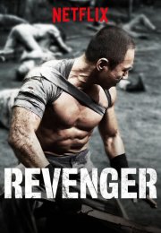 Revenger