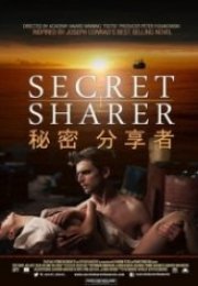 Sırdaş Secret Sharer