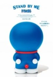 Stand by Me Doraemon
