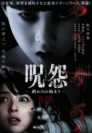 The Beginning of the End