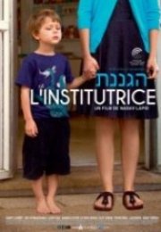 Yuva Öğretmeni Haganenet