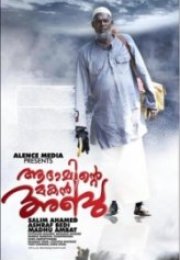 Adem’in Oğlu Abu Adaminte Makan Abu