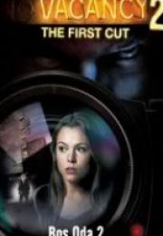 Boş Oda 2 ~ Vacancy 2