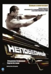 Doğudan Gelen Adam Man Of The East