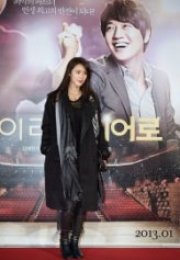 Küçük Kahramanım My Little Hero