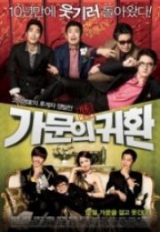 Mafya ile İzdivaç 5 Marrying the Mafia 5