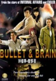 Mermi ve Beyin & Shen qiang shou yu zhi duo xing