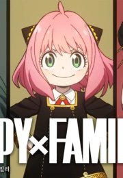 SPYxFAMILY