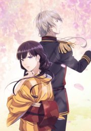 Watashi no Shiwase na Kekkon