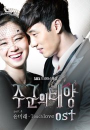 The Masters Sun