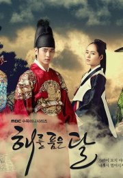 The Moon Embracing the Sun